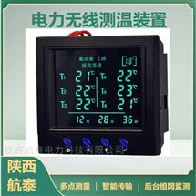YTCW-1型无线测温装置