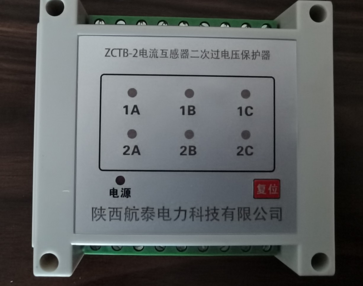 ZCTB-2<strong>电流互感器过电压保护器</strong>.jpg